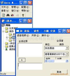 北京清揚創新網絡科技管理軟件產品與網絡技術服務概覽